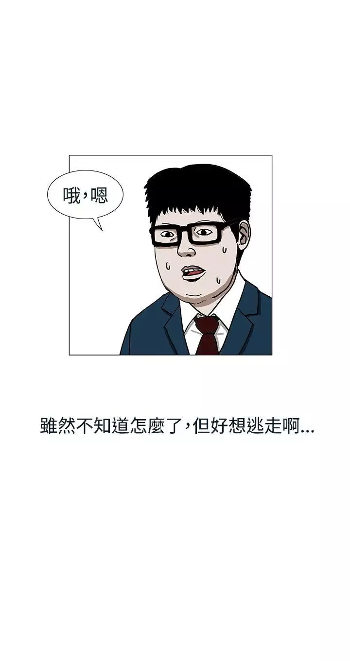 RUN（完结）第2話