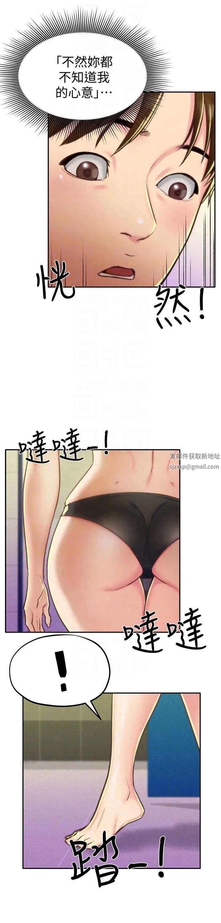 朋友的姊姊第9话-这里没有别人了啦