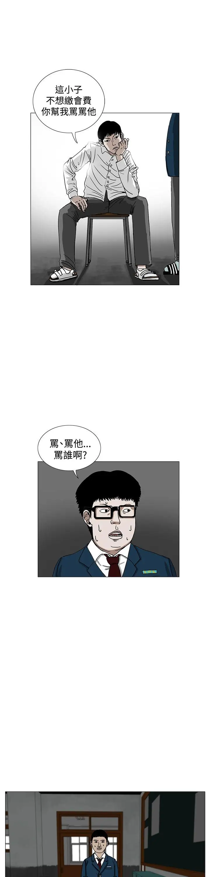RUN（完结）第2话