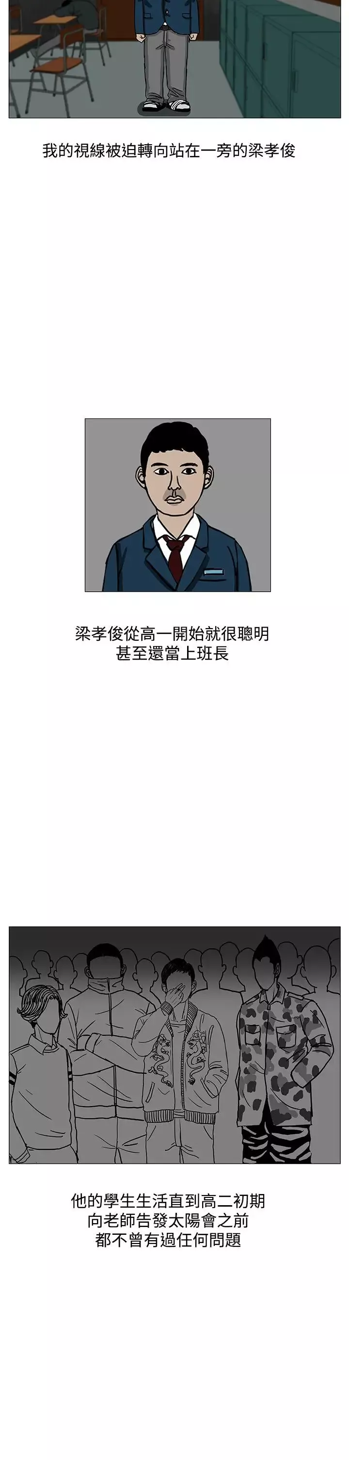 RUN（完结）第2話