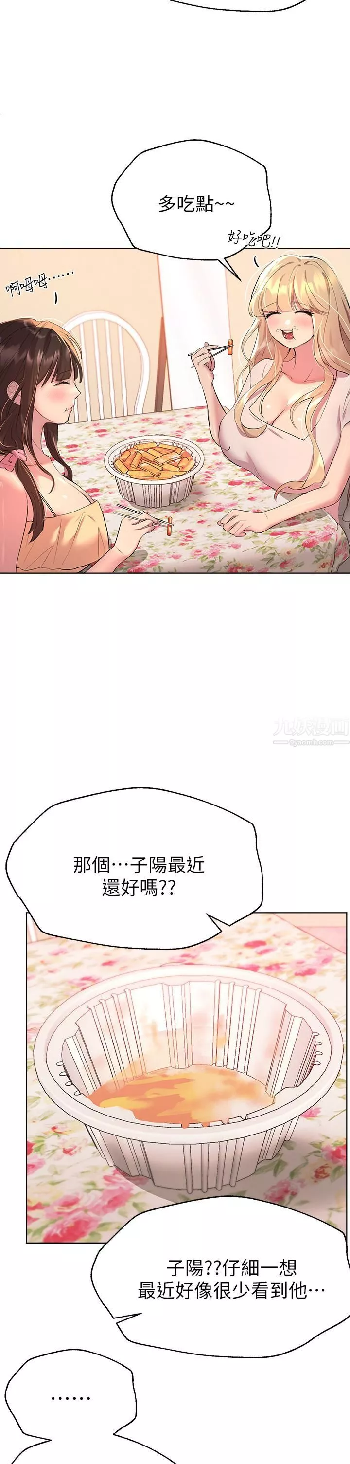 姊姊們的調教第35話-一股陌生的感覺湧上心頭