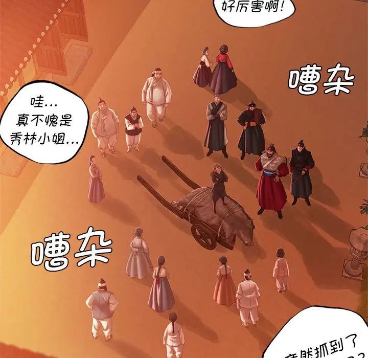 小姐第3话