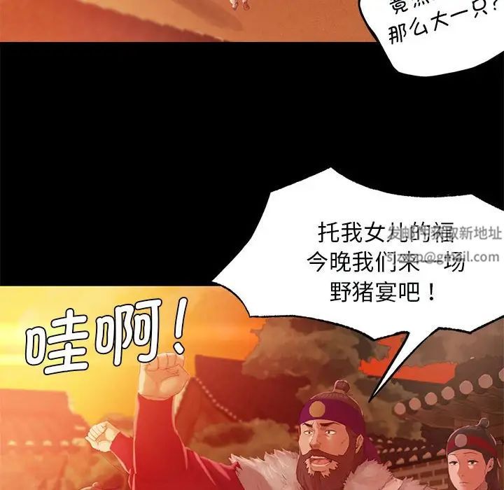 小姐第3话
