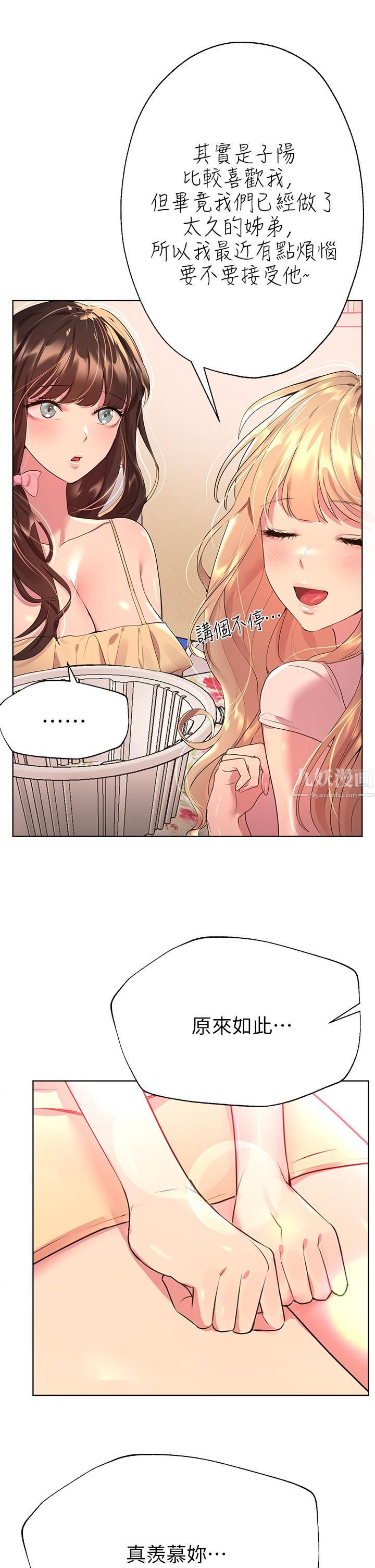 姊姊们的调教第35话-一股陌生的感觉涌上心头