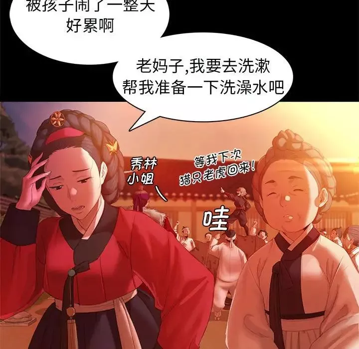 小姐第3話