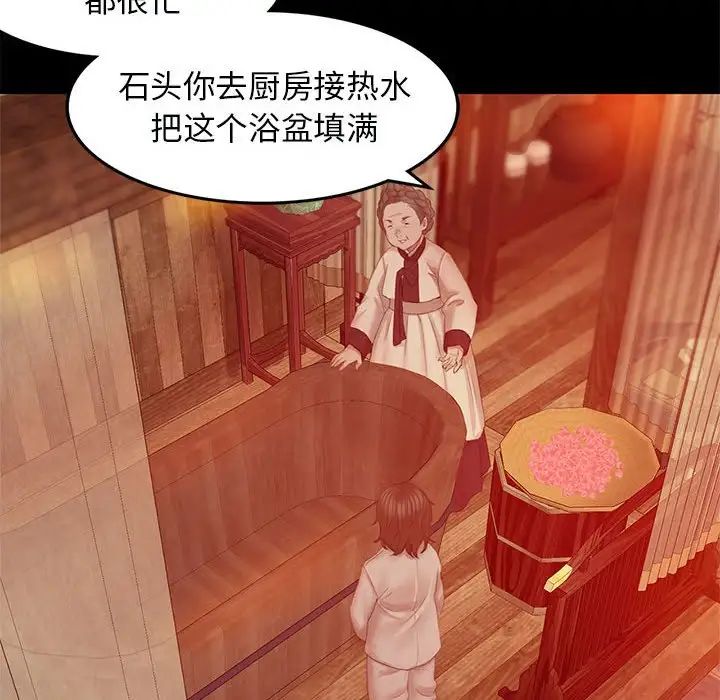 小姐第3话