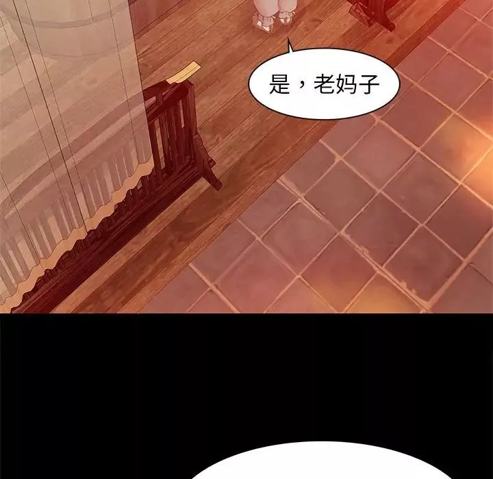 小姐第3話