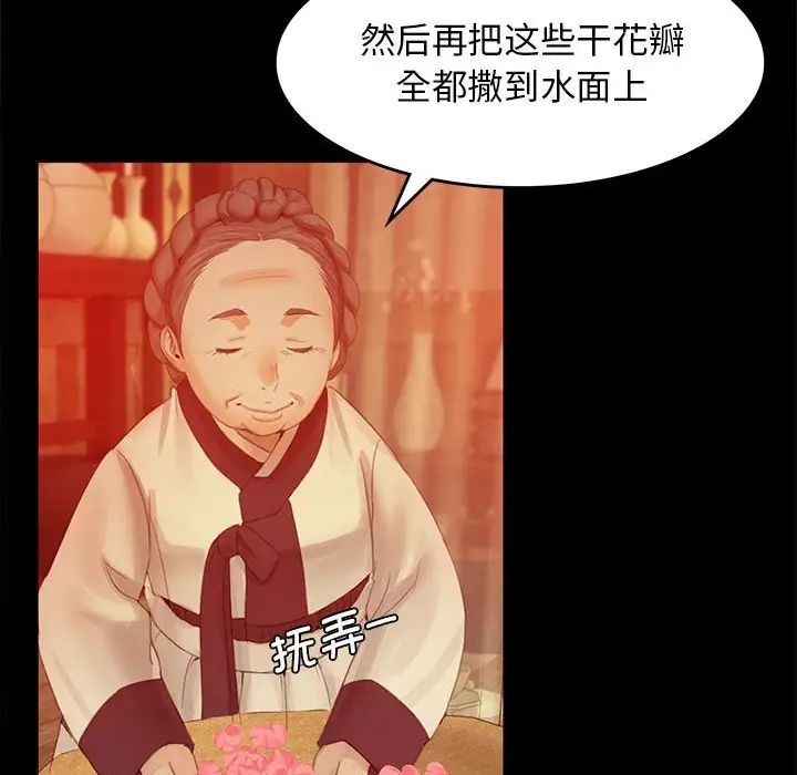 小姐第3话