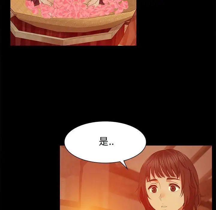 小姐第3话