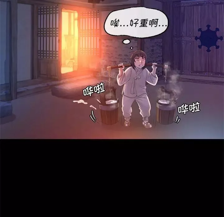 小姐第3話