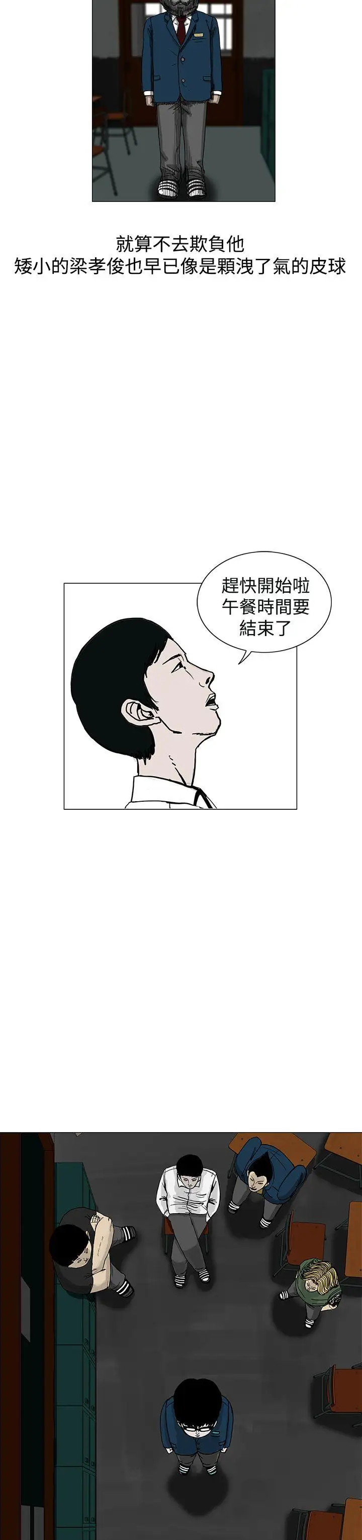 RUN（完结）第2话