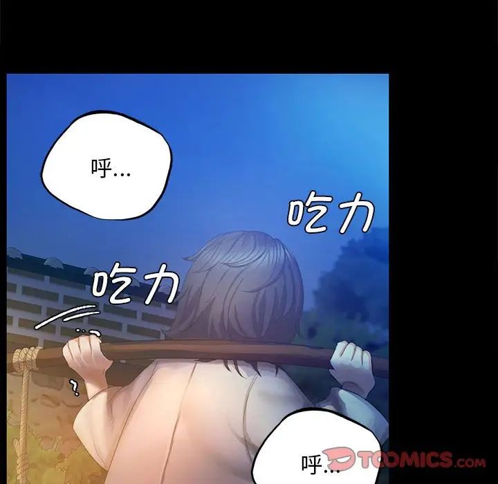 小姐第3话