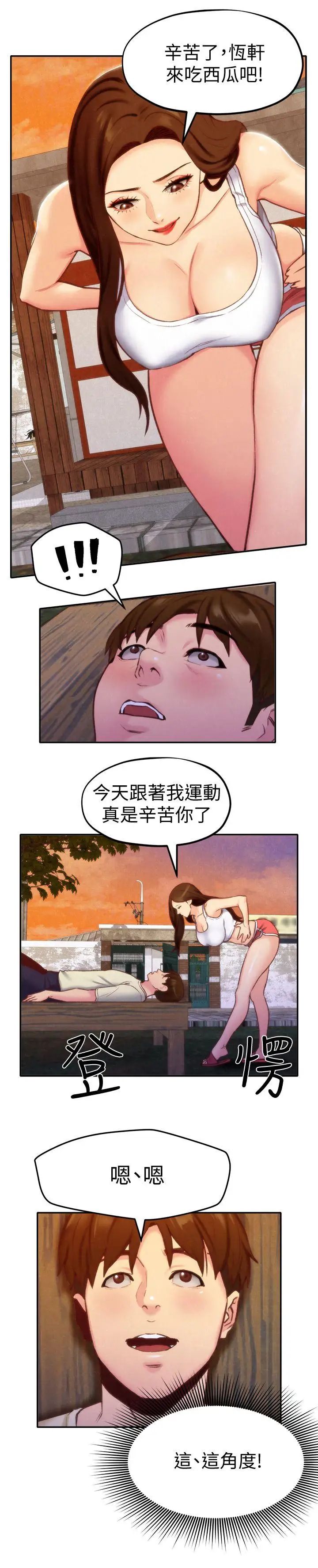 朋友的姊姊第10话-恆轩的真心