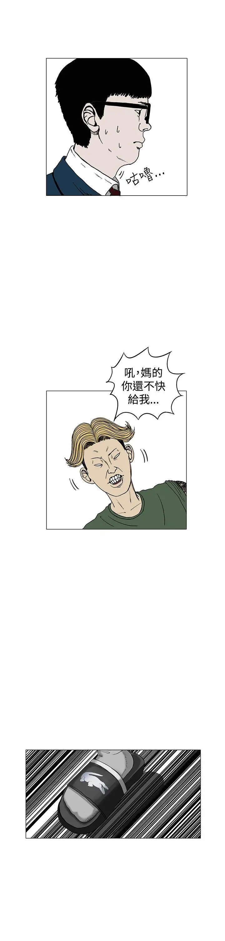 RUN（完结）第2话