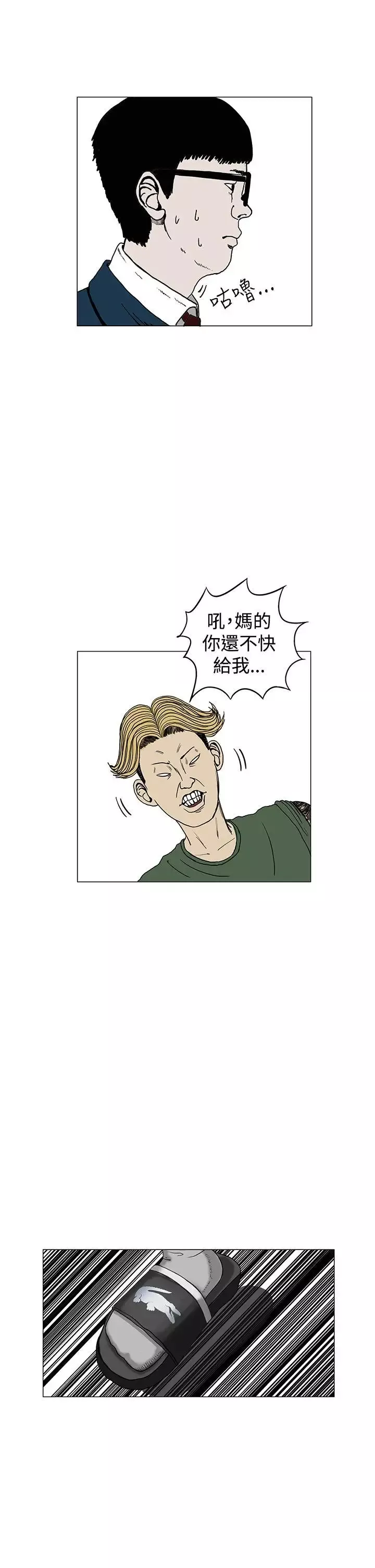 RUN（完结）第2話