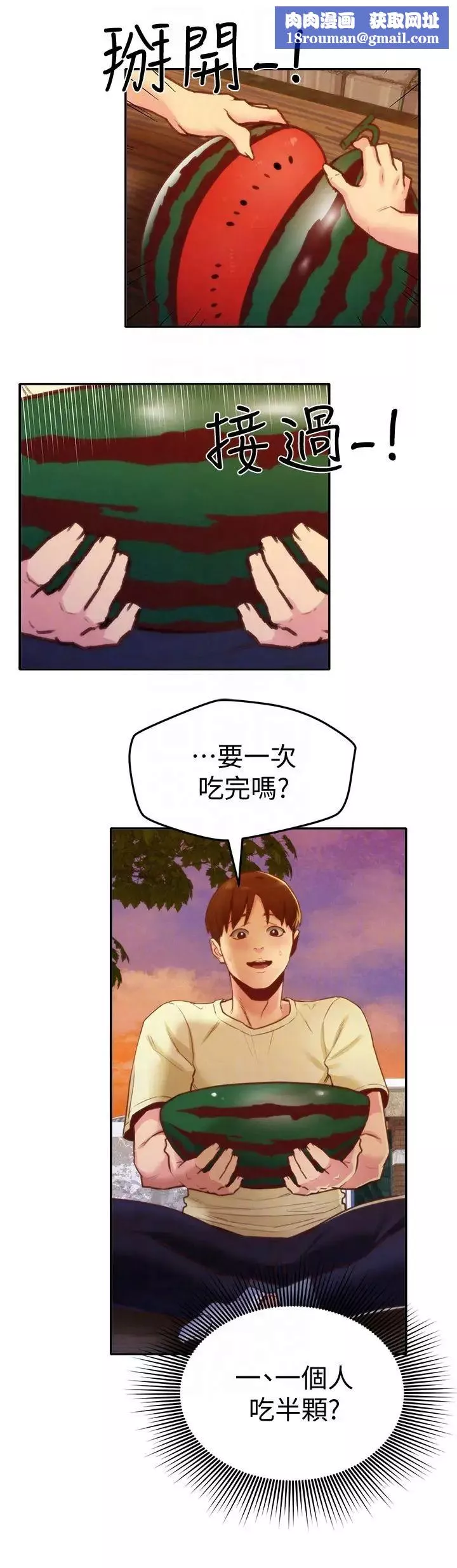 朋友的姊姊第10話-恆軒的真心
