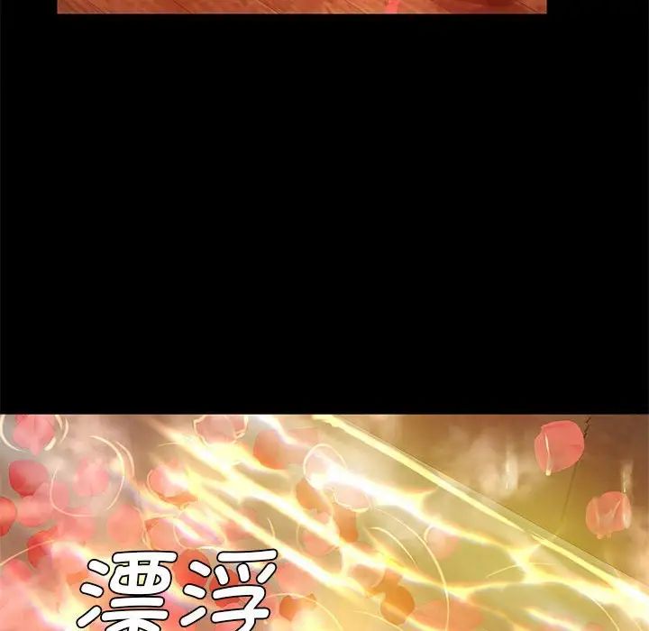 小姐第3话