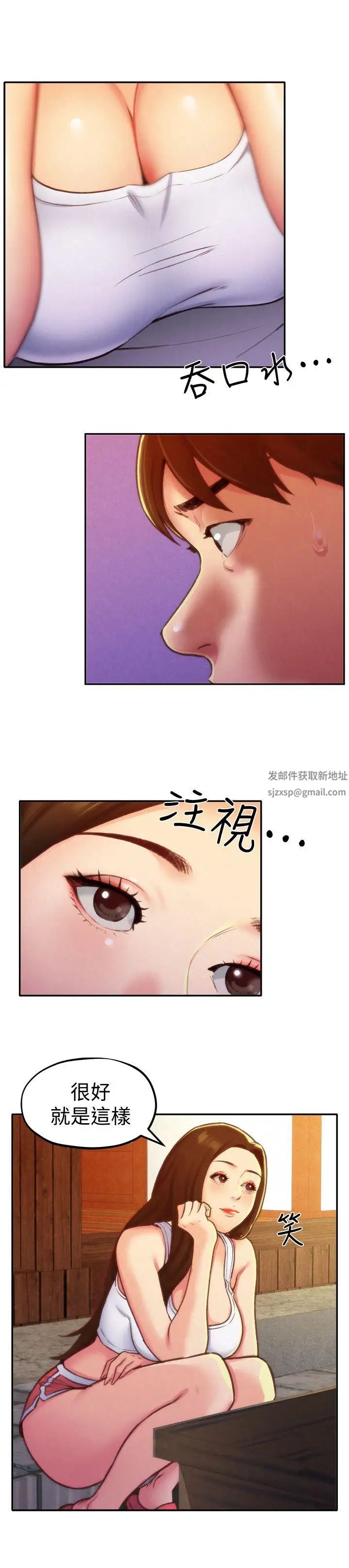 朋友的姊姊第10话-恆轩的真心