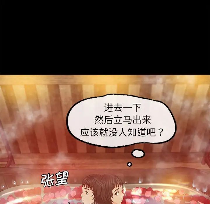 小姐第3话