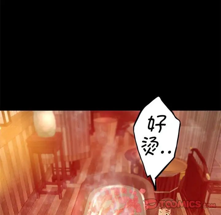 小姐第3话