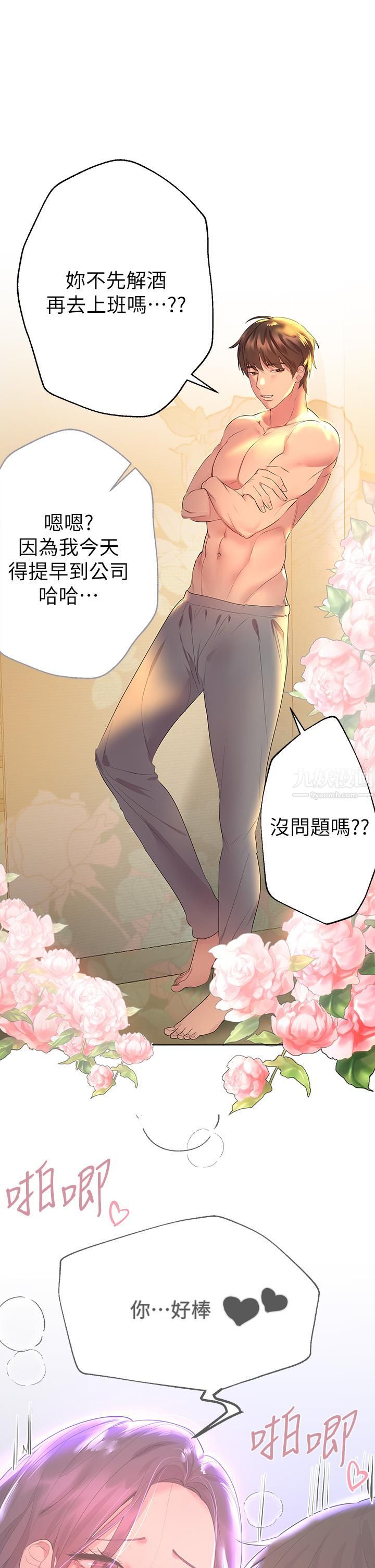 姊姊们的调教第35话-一股陌生的感觉涌上心头
