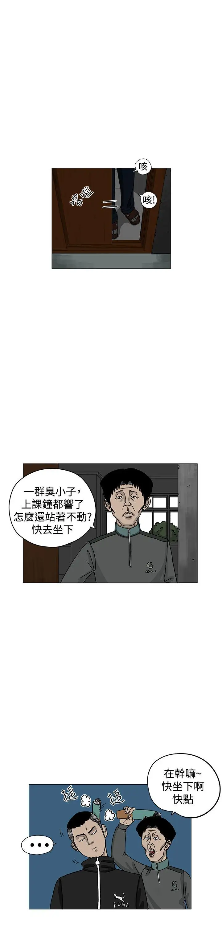 RUN（完结）第3話