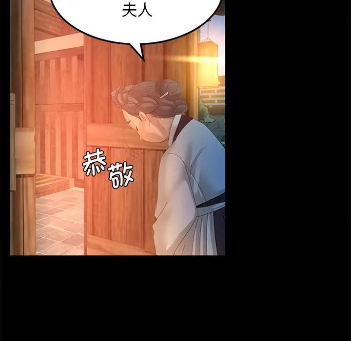 小姐第3话