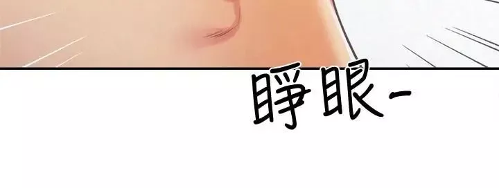 朋友的姊姊第11話-恆軒成年後的新伴侶