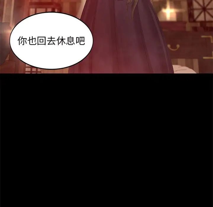 小姐第3话