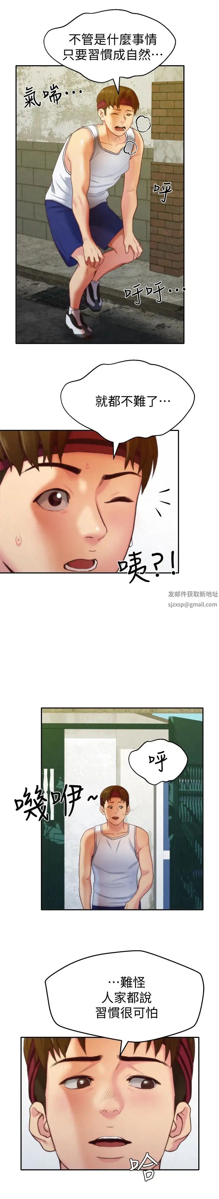 朋友的姊姊第11话-恆轩成年后的新伴侣
