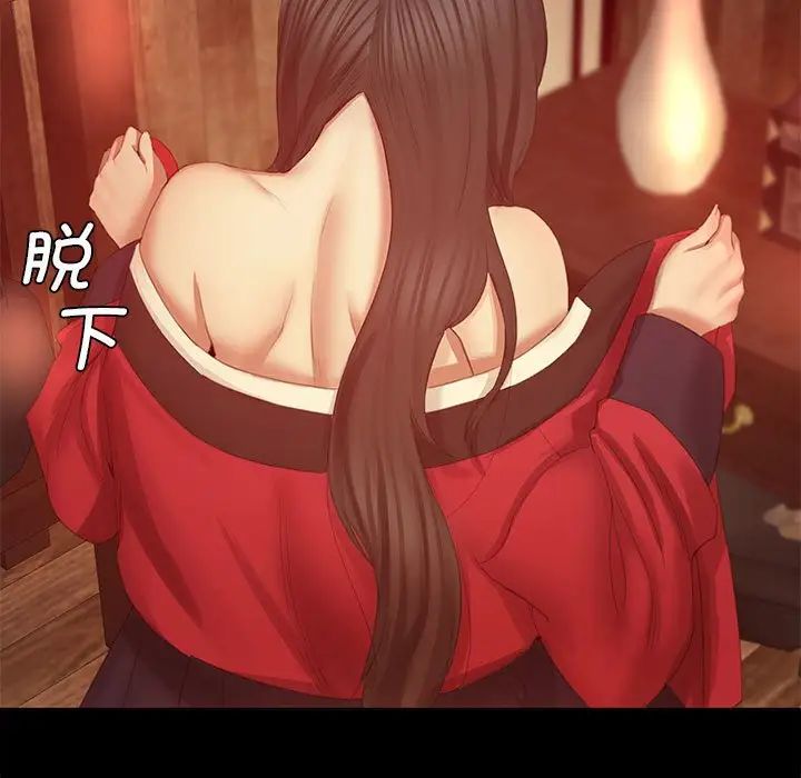 小姐第3话
