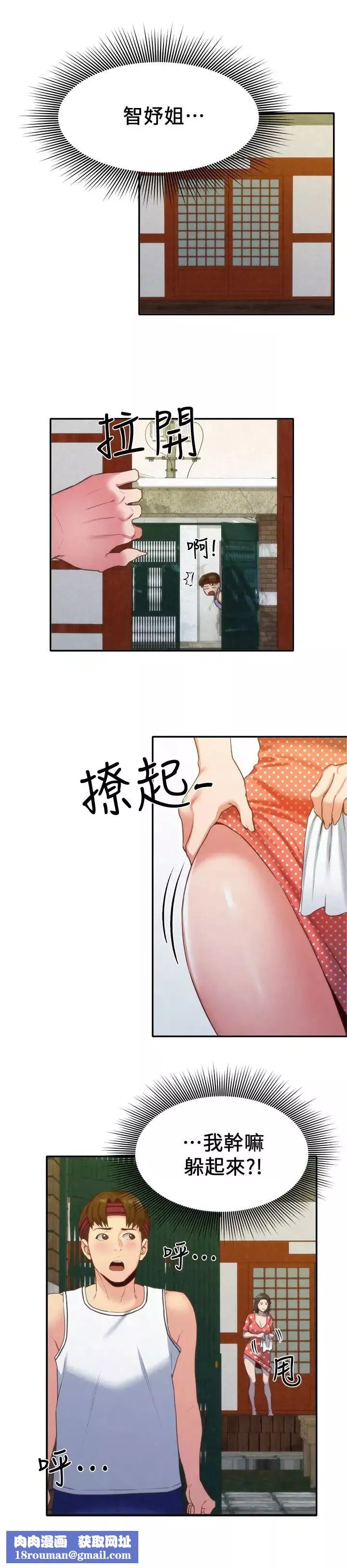朋友的姊姊第11話-恆軒成年後的新伴侶