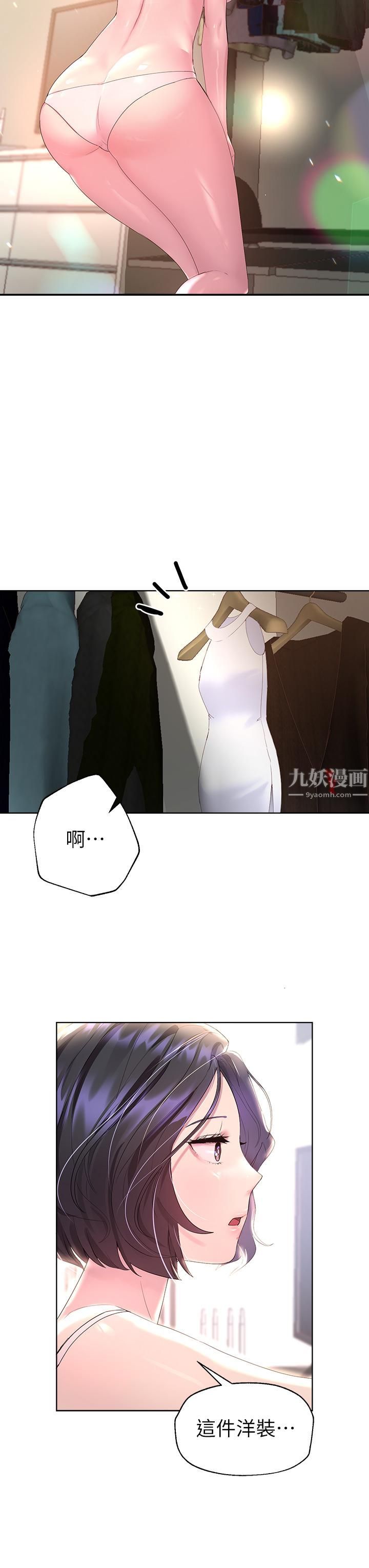 姊姊們的調教第36話-喝醉的以嫻姊好令人害羞