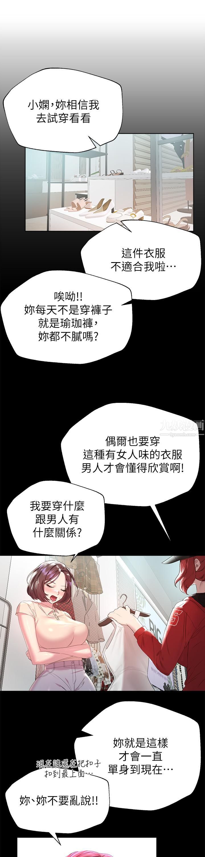 姊姊們的調教第36話-喝醉的以嫻姊好令人害羞