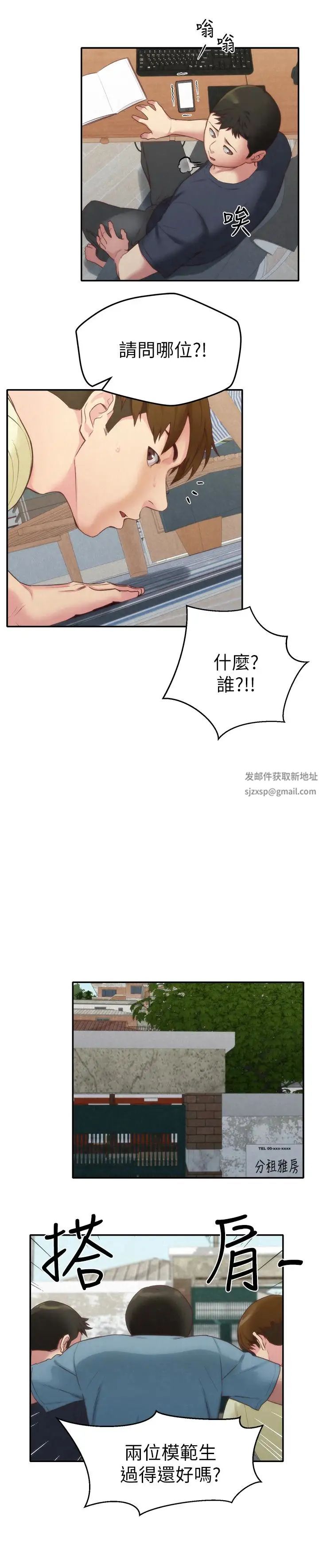 朋友的姊姊第11话-恆轩成年后的新伴侣