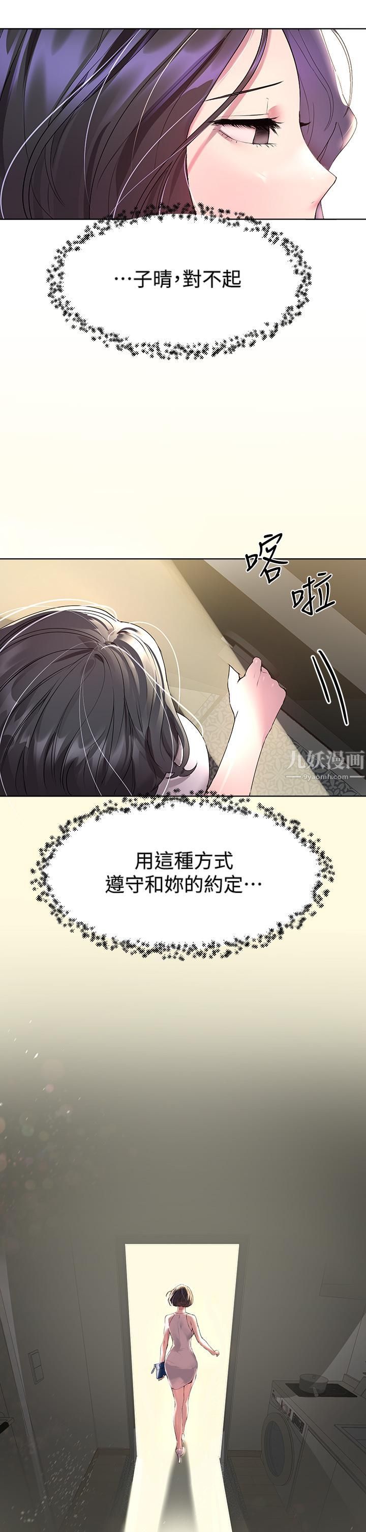 姊姊们的调教第36话-喝醉的以娴姊好令人害羞