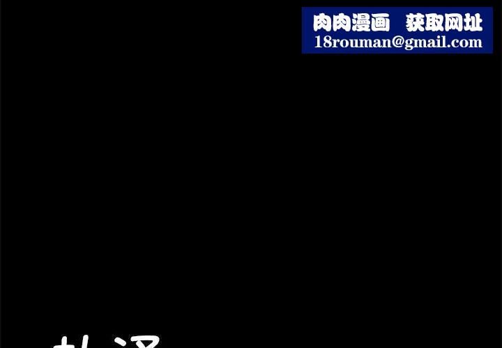 小姐第4话