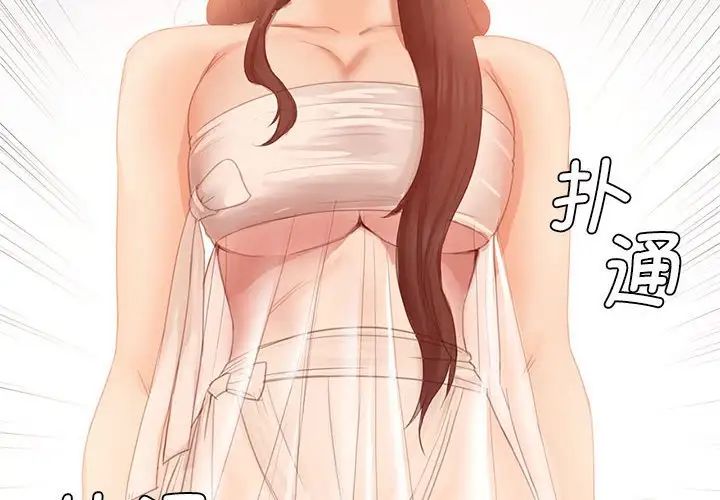 小姐第4话