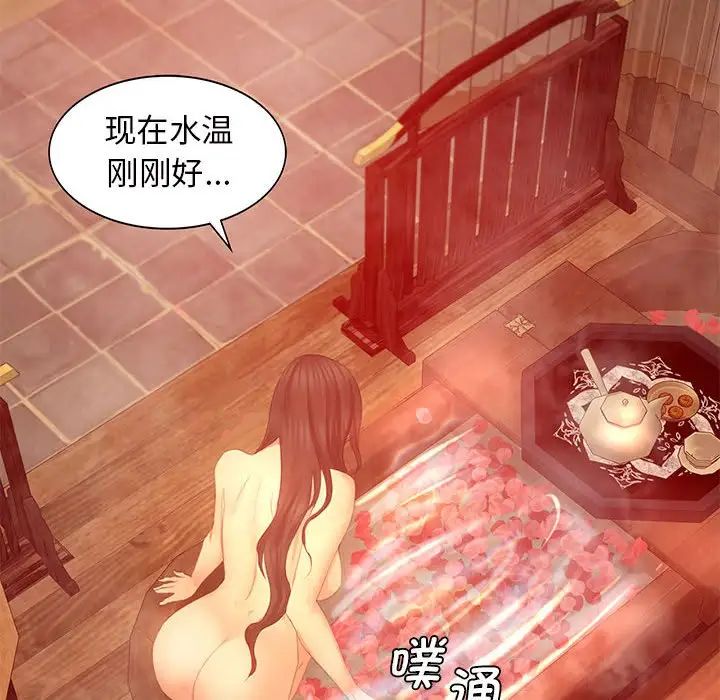 小姐第4话
