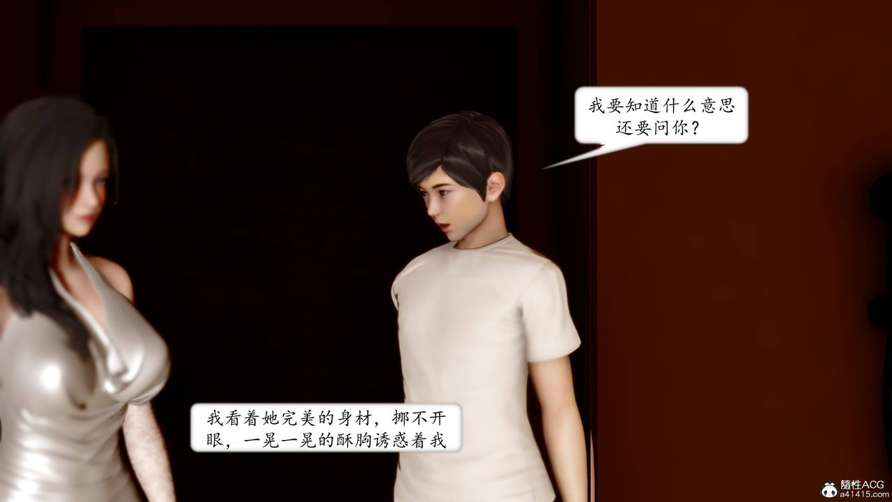 [3D]地球OL小短篇第13话