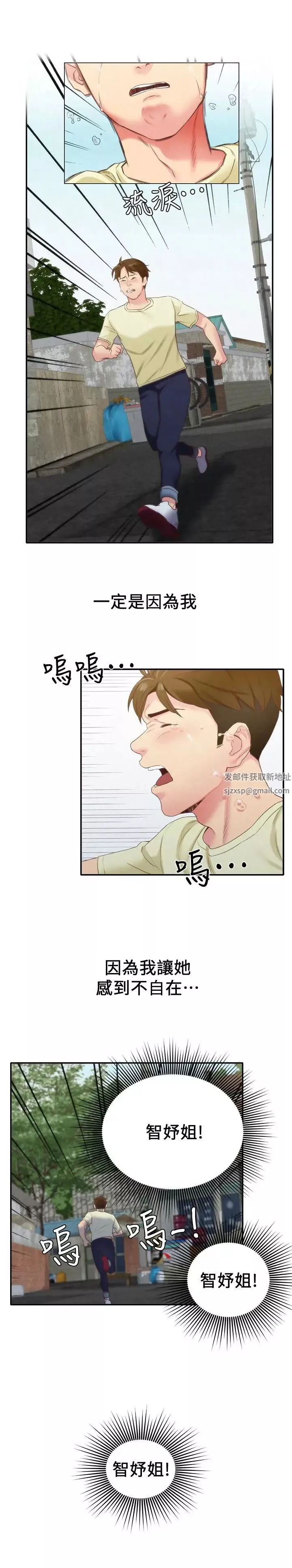 朋友的姊姊第11話-恆軒成年後的新伴侶