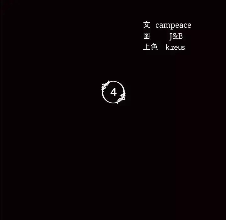 小姐第4話