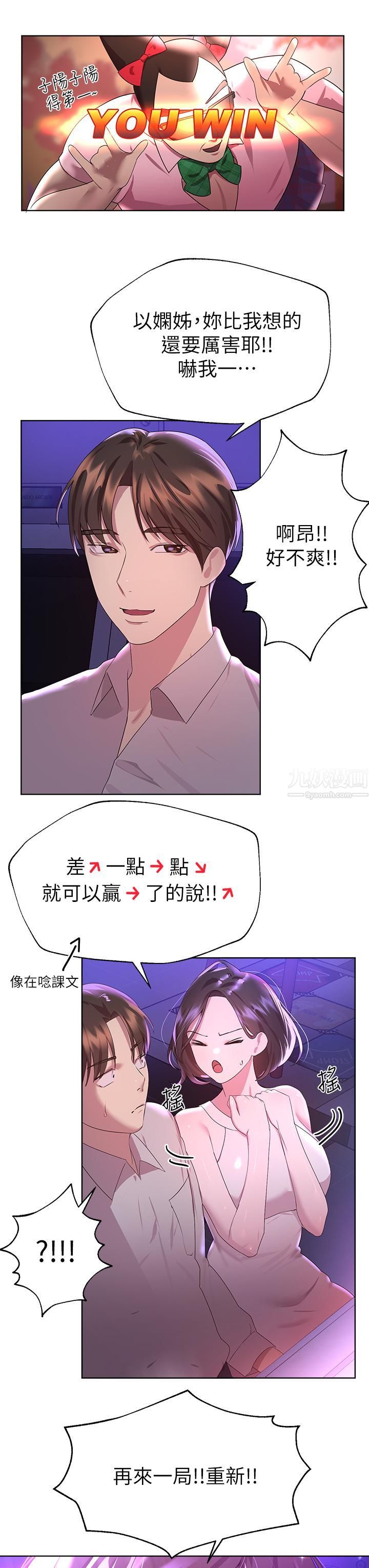 姊姊們的調教第36話-喝醉的以嫻姊好令人害羞