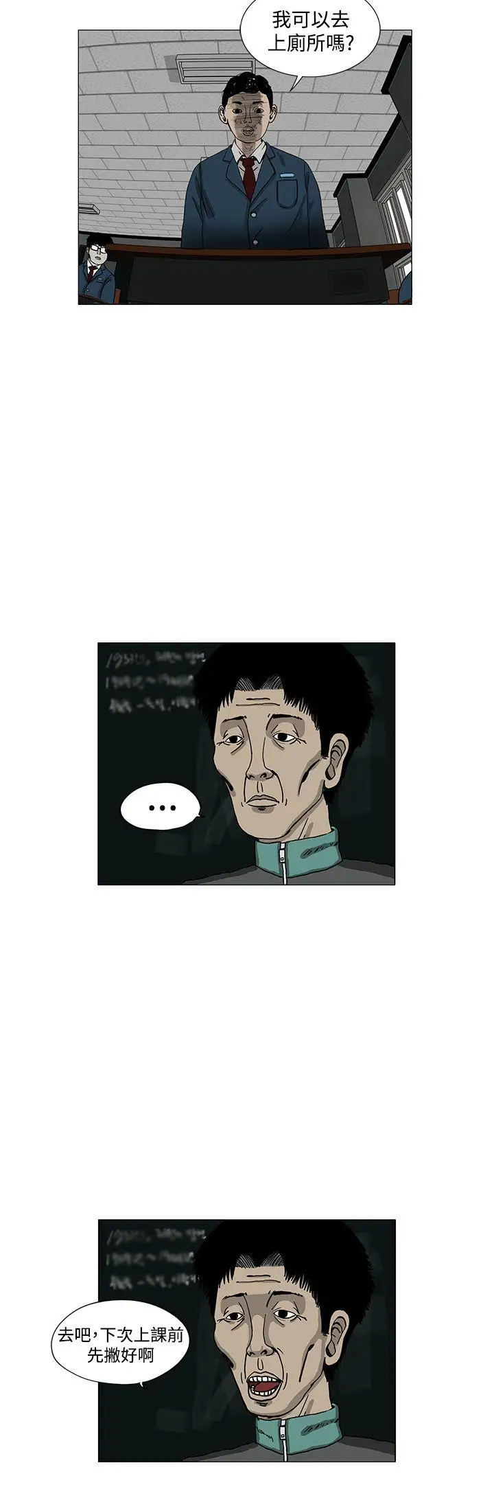 RUN（完结）第3話