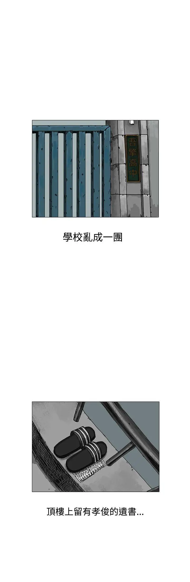 RUN（完结）第3话