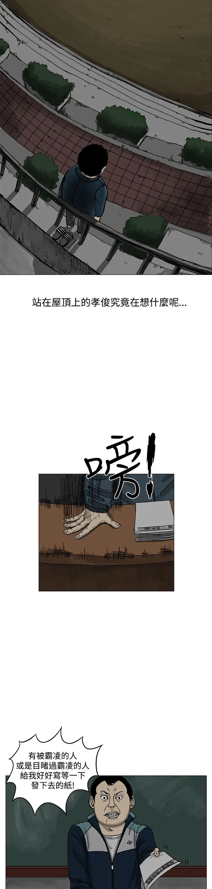 RUN（完结）第3话