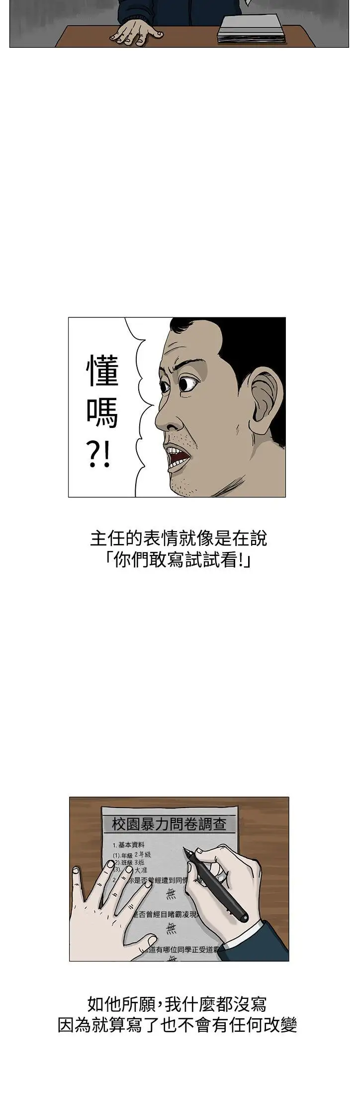 RUN（完结）第3話