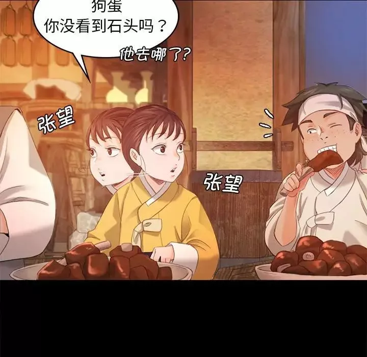 小姐第4話