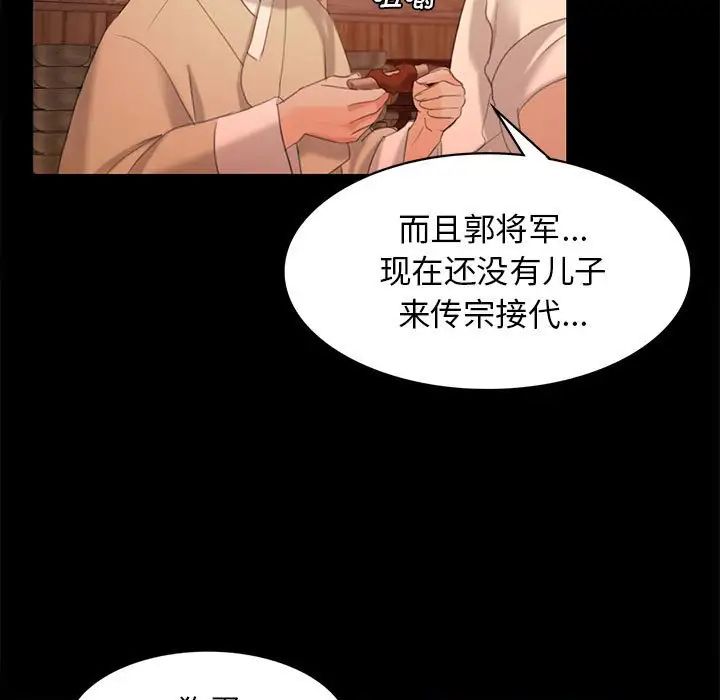 小姐第4话