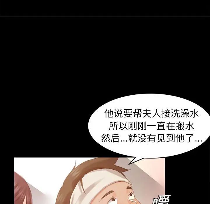小姐第4话